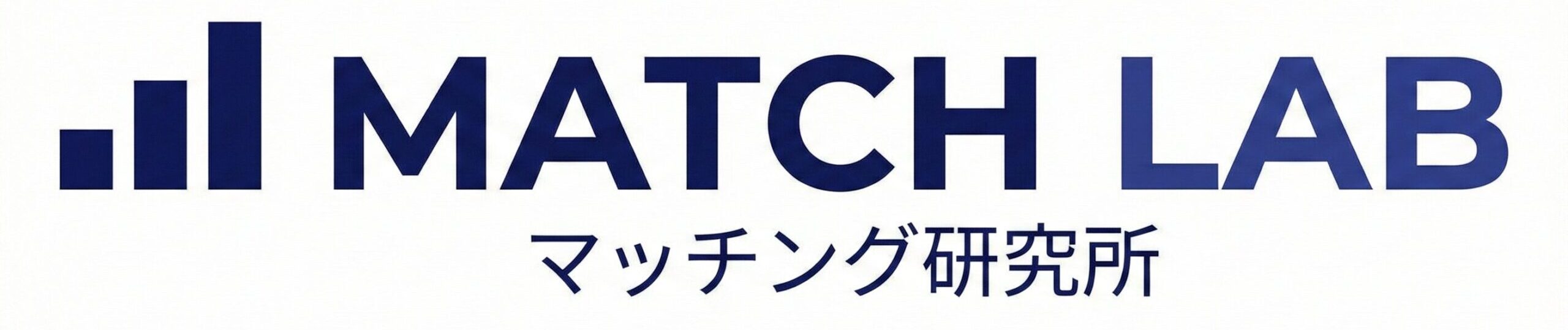 マッチング研究所